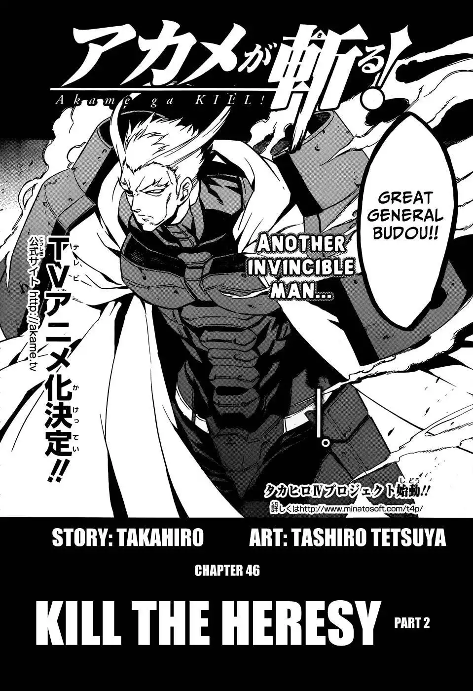 Akame ga Kill! Chapter 46 5